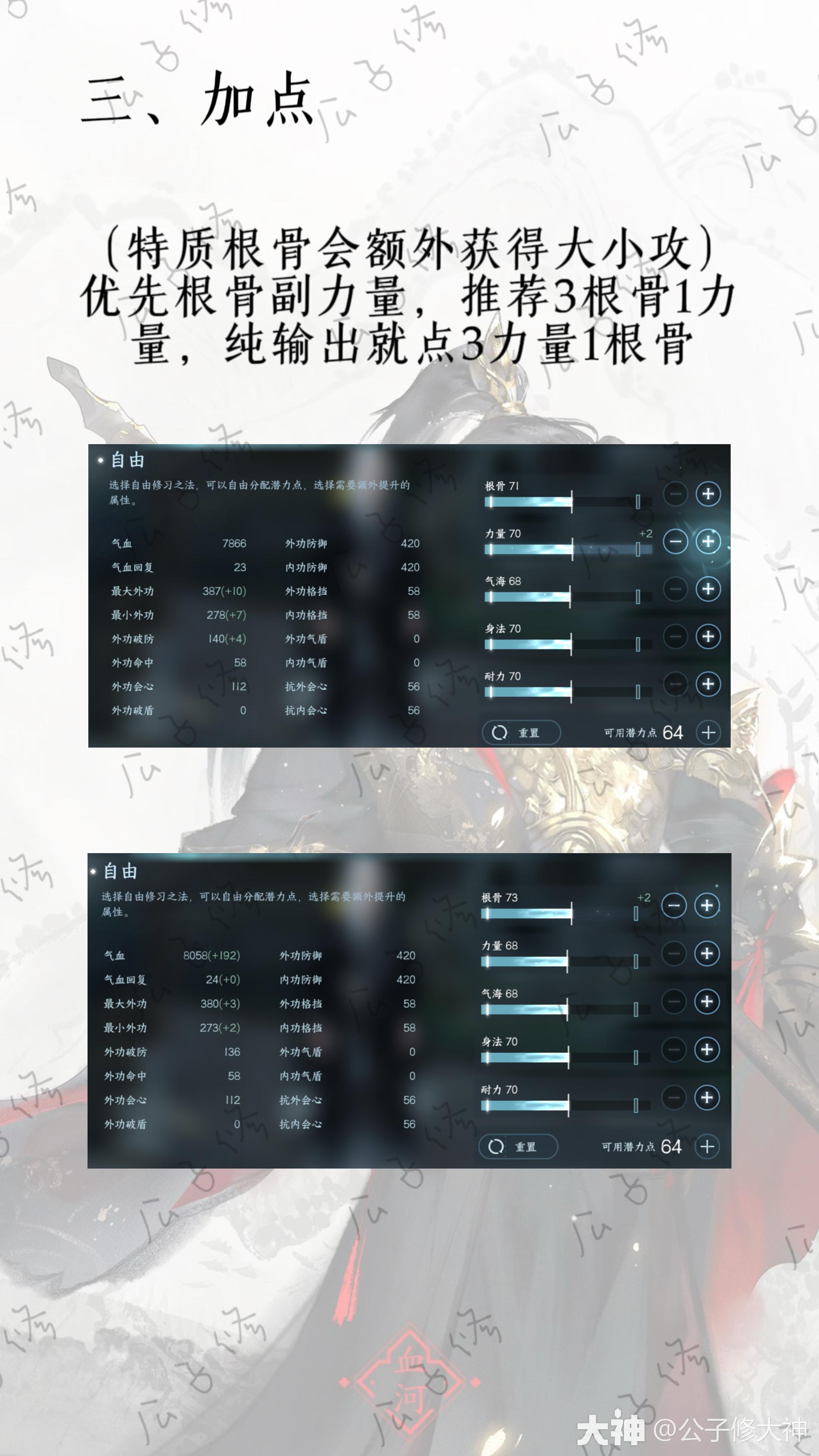 血河最全养成攻略（全包含）+技能搭配_逆水寒手游 | 大神