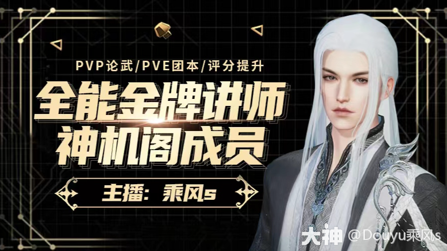 碎梦PVP攻略，新手进阶必看！_逆水寒手游 | 大神