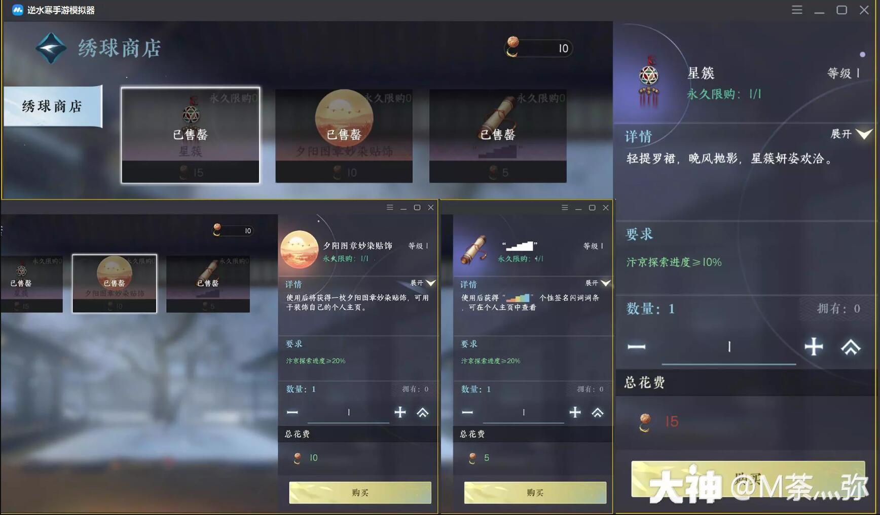 汴京40个繁世绣球（多图）_来自大神逆水寒手游圈子_M荼灬弥