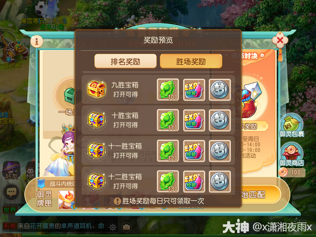 2023年“暑假活动”详细介绍_来自大神梦幻西游手游圈子_x潇湘夜雨x