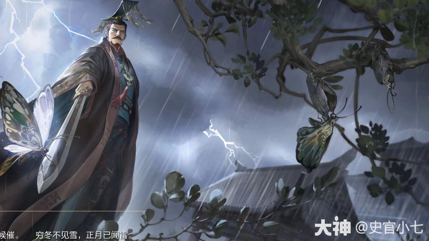 S21164 雍州战场》_率土之滨 | 大神