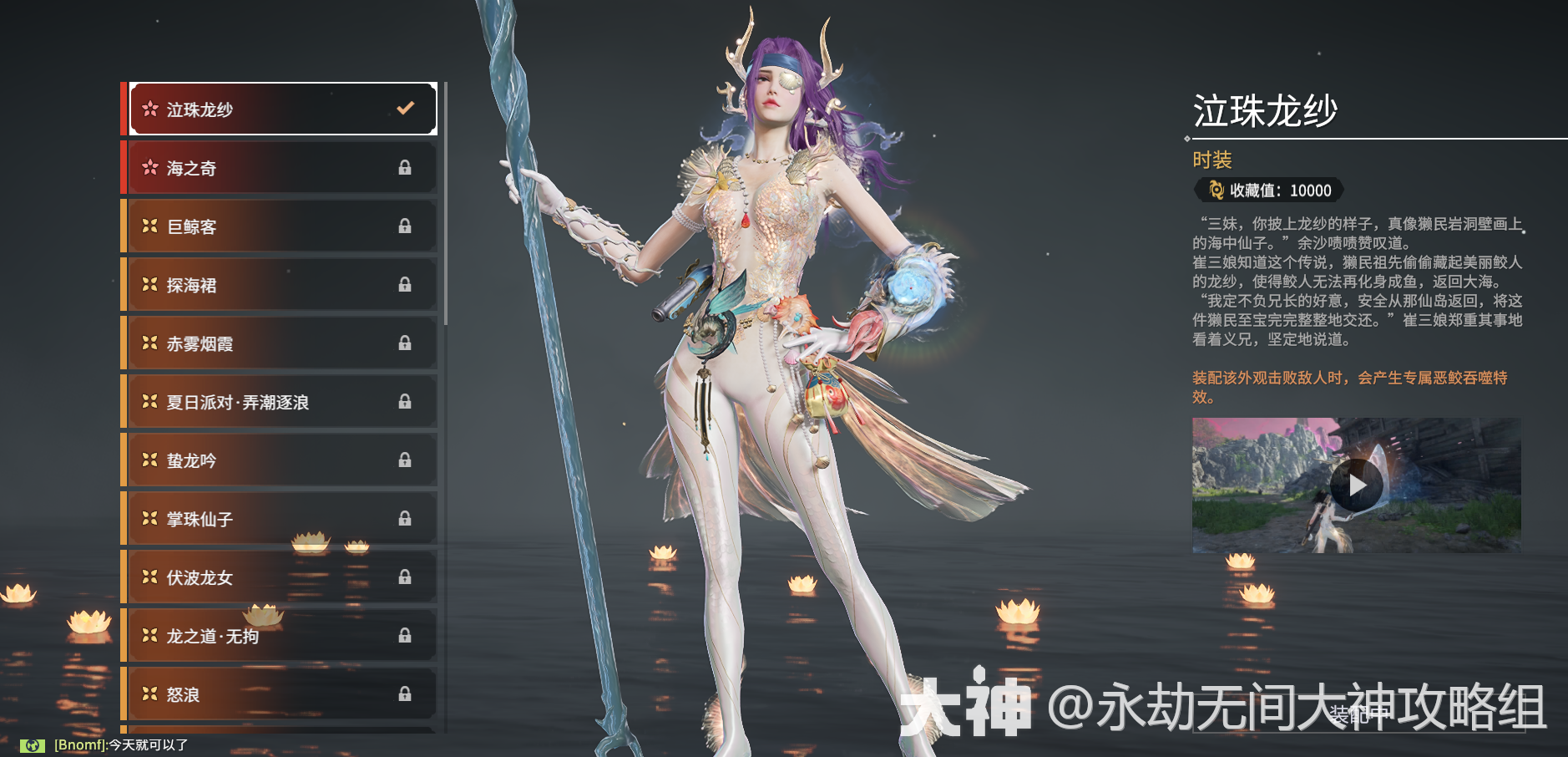 永劫无间崔三娘百科时装外观