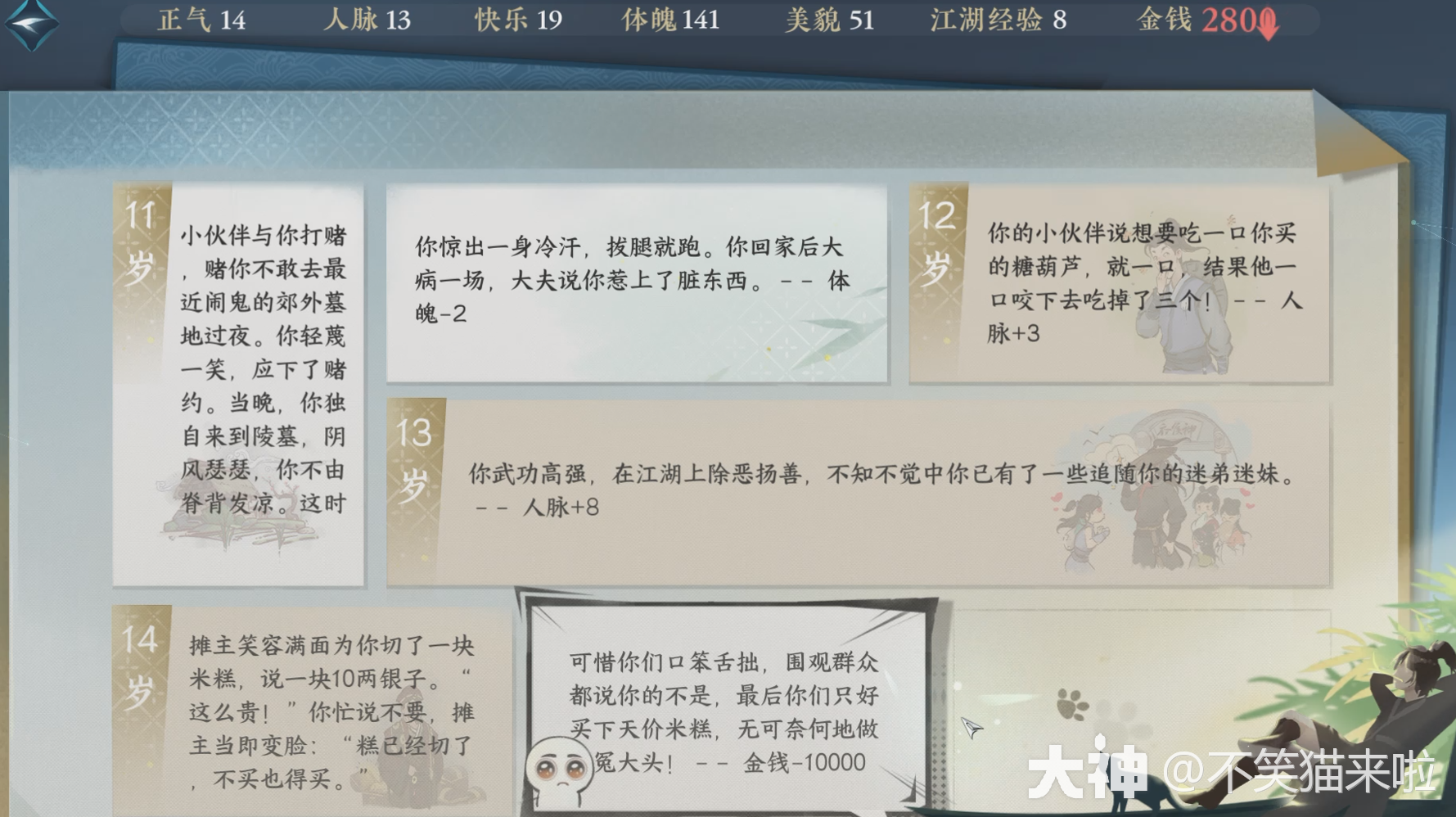 手把手教你拿“混王之王”混江湖最全攻略_逆水寒手游 | 大神