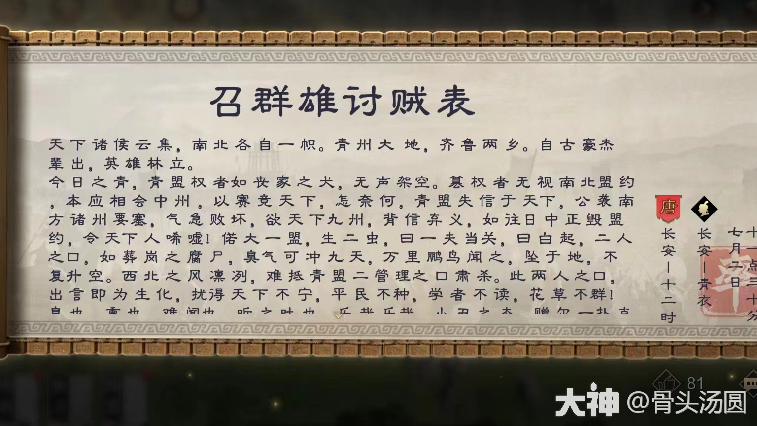 扬州投稿檄文_大神