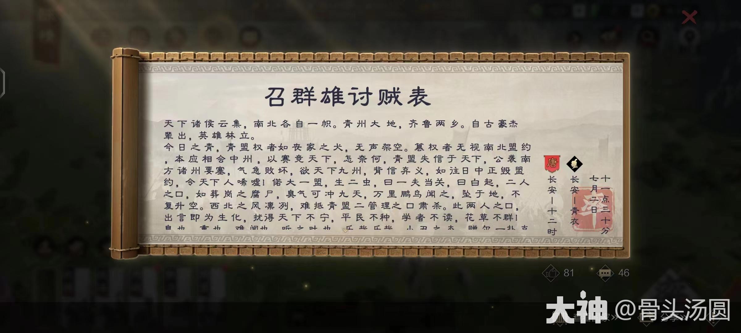 扬州投稿檄文_大神