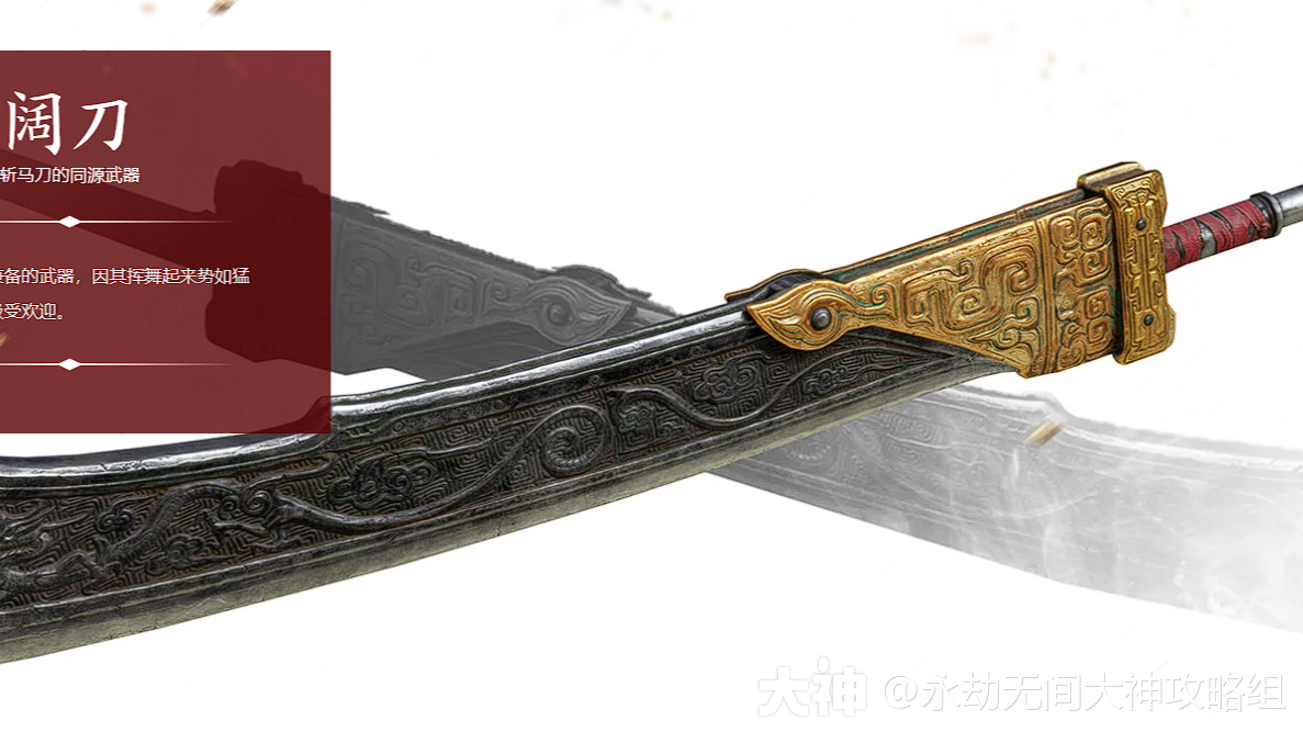 阔刀图鉴-改动历史_永劫无间端游 | 大神