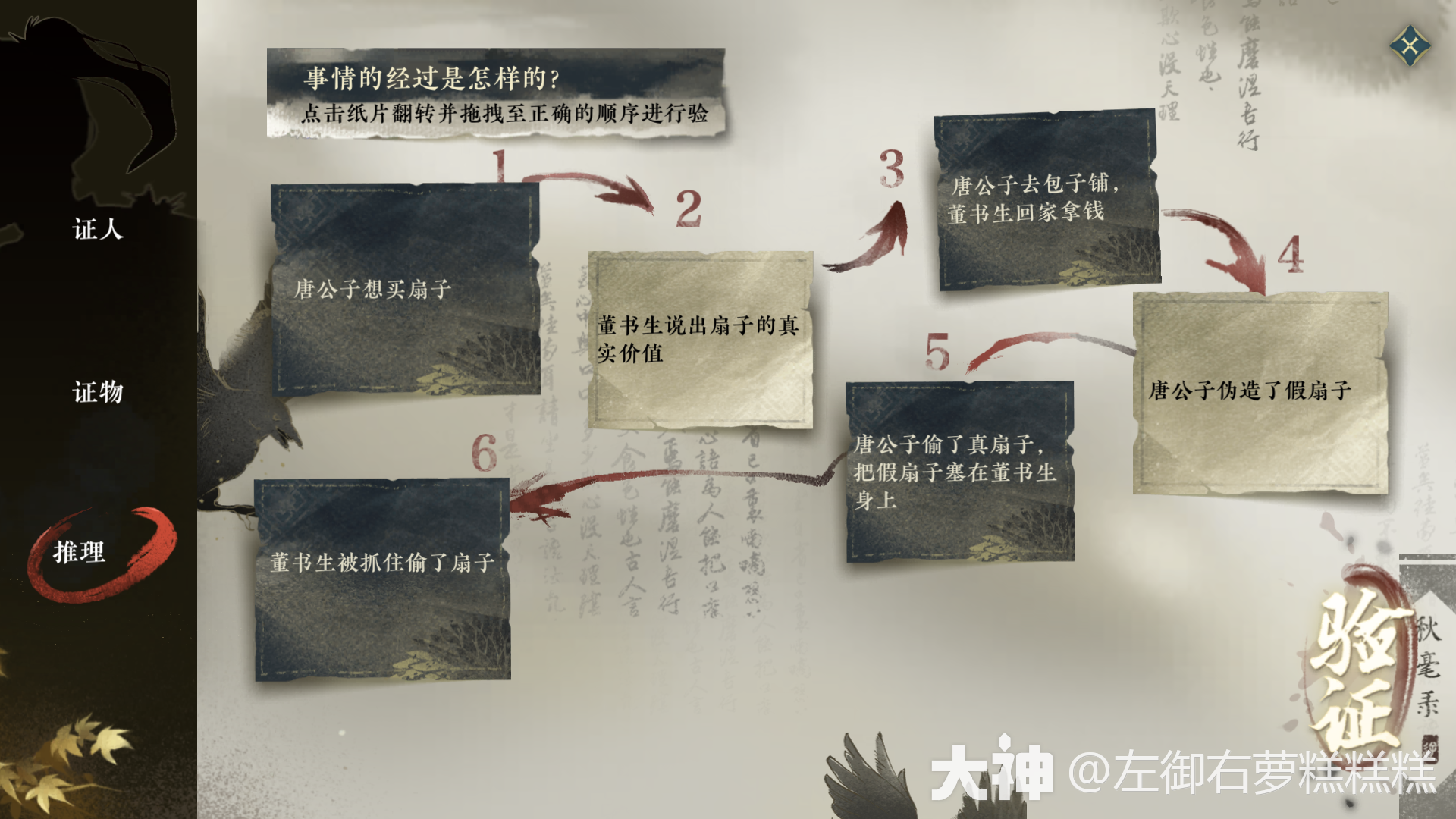 身份玩法-断案2级【风雅之下】1、前置:在汴京四处走走,看到有 身份玩法-断案2级【风雅之下】1、前置:在汴京四处走走,看到有