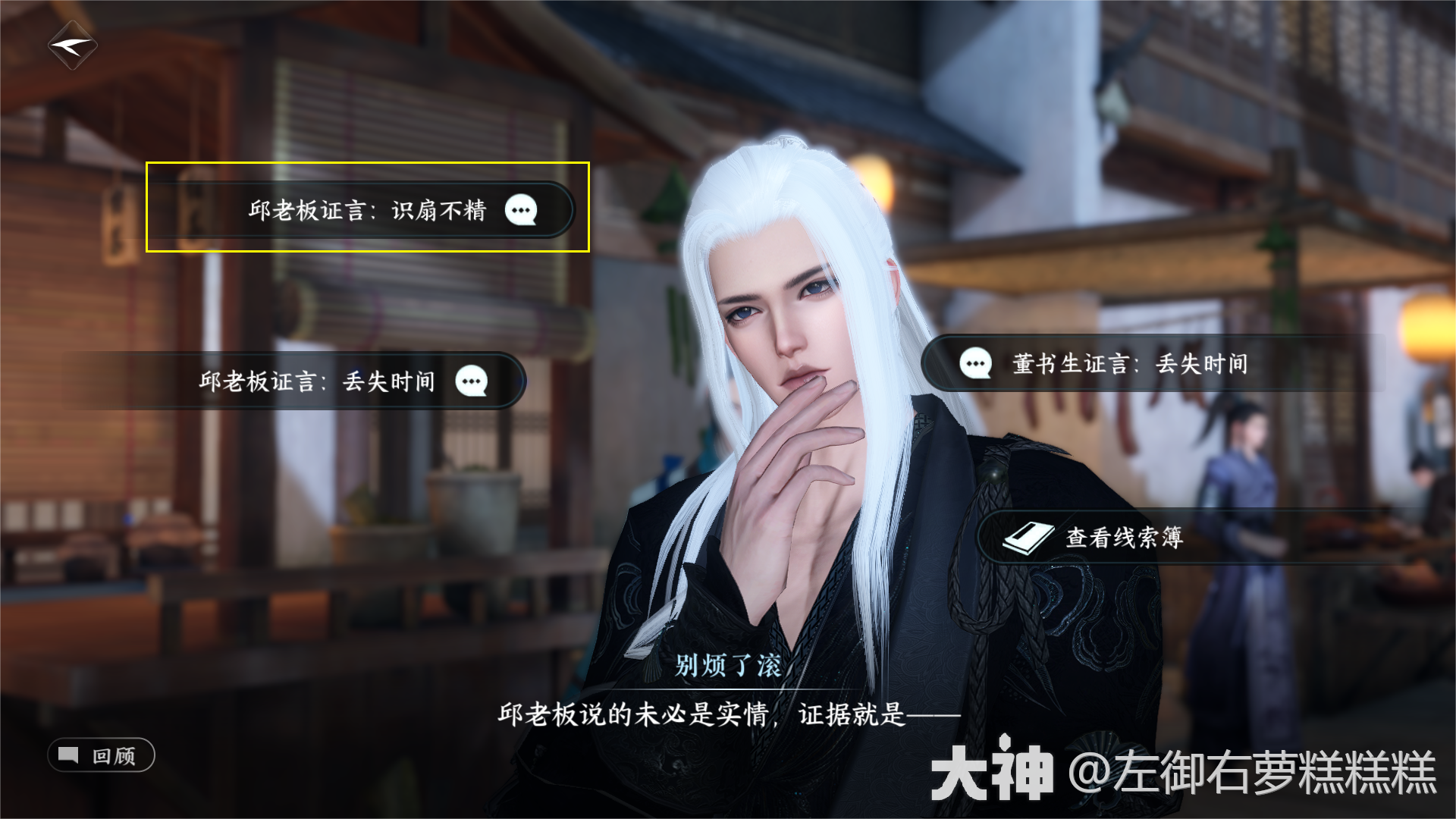 Amazon.co.jp: 江湖風月集略註取捨 巻下: 明治三十九年・識別