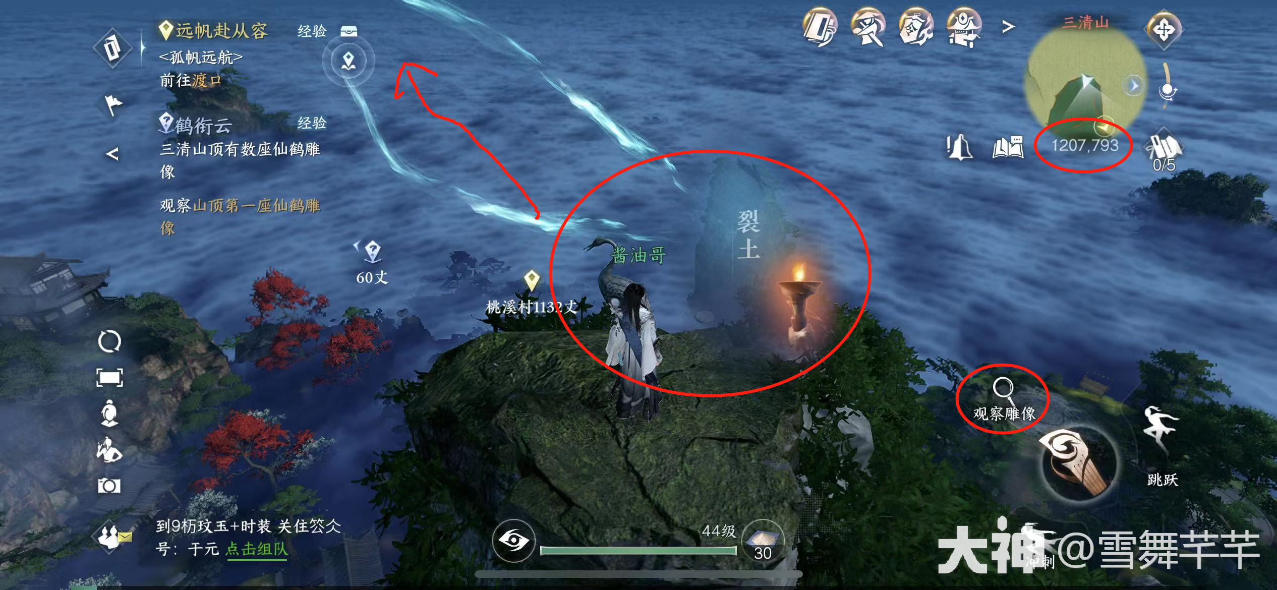 手游探索【鹤衔云】可得绝技【狂发一怒】_逆水寒手游 | 大神