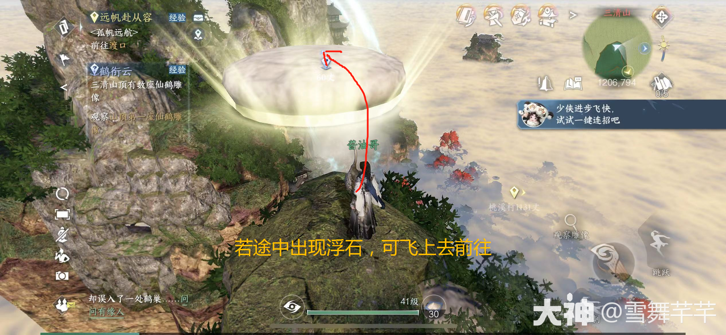 手游探索【鹤衔云】可得绝技【狂发一怒】_逆水寒手游 | 大神