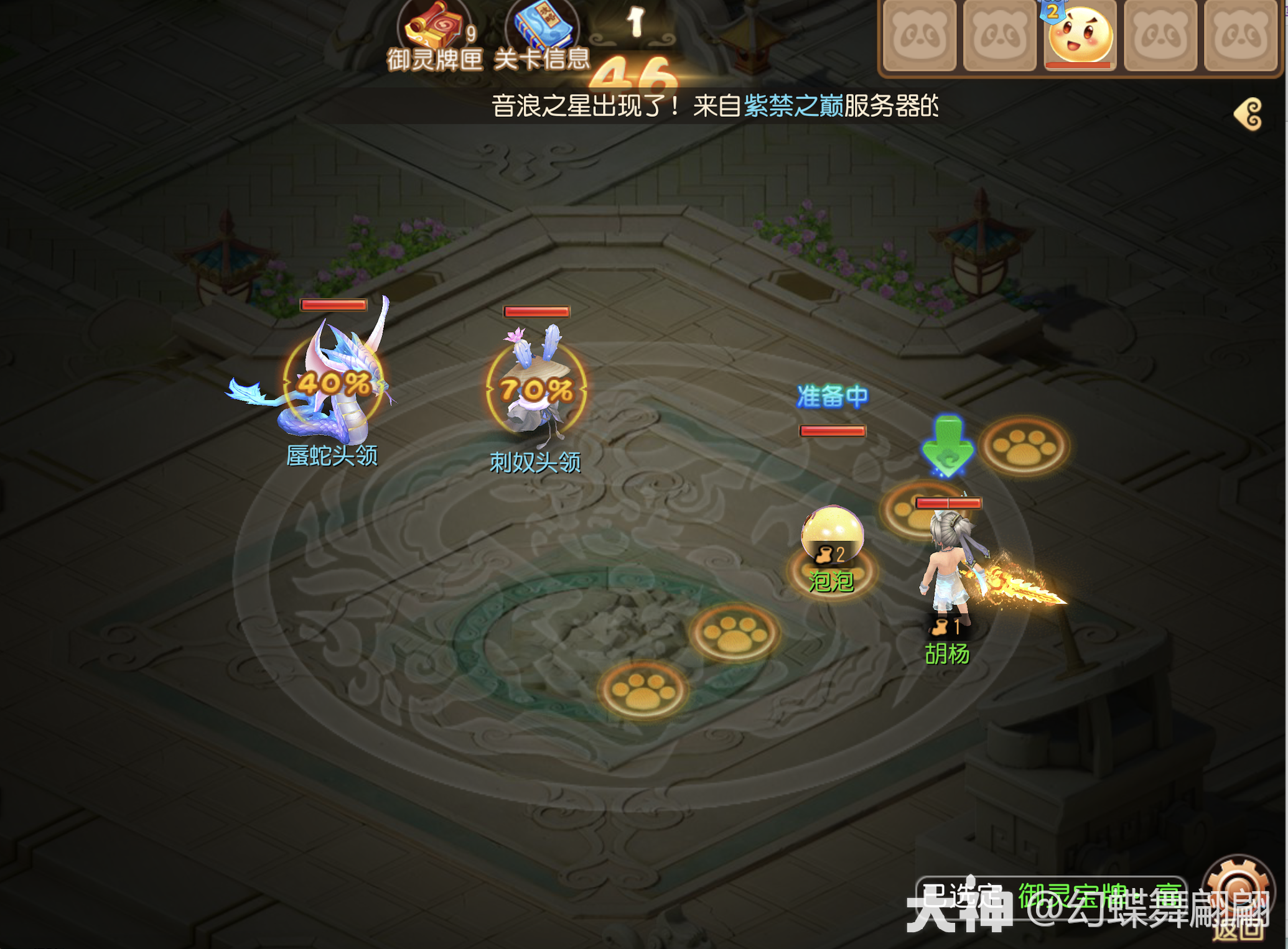 梦幻西游手游御灵奇旅东胜神洲雷灵兽攻略：梦幻西游手游御灵奇旅东胜神洲雷灵兽怎么玩