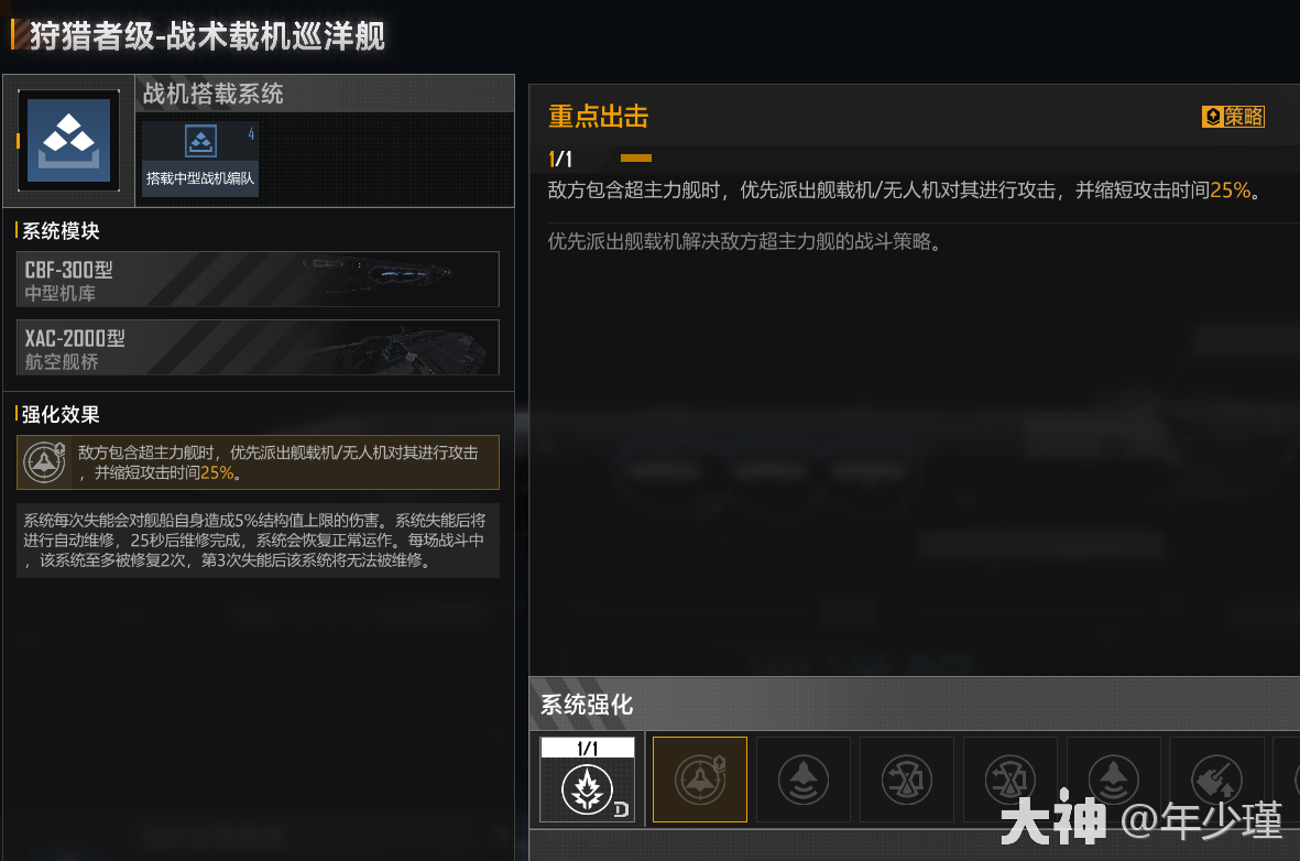 星厂】舰船图文攻略之AT021 — 脉冲型_无尽的拉格朗日 | 大神