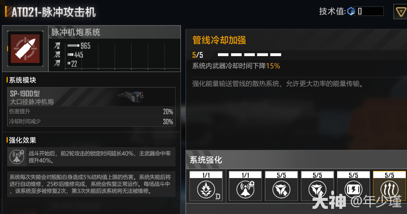 星厂】舰船图文攻略之AT021 — 脉冲型_无尽的拉格朗日 | 大神