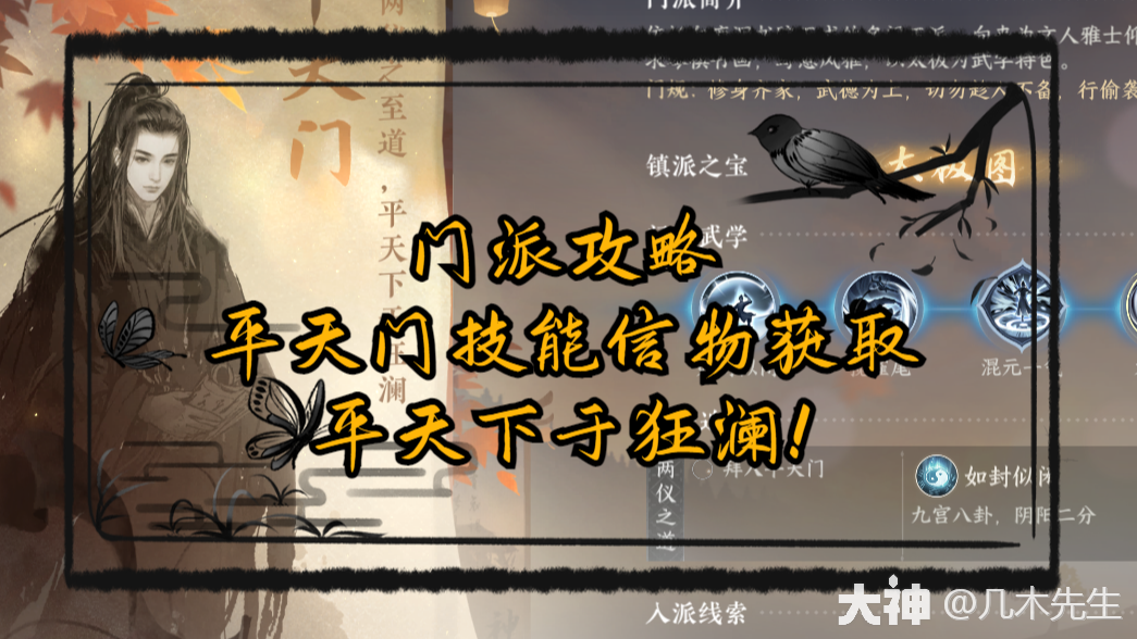 逆水寒手游平天门入口获取资源方式一览:逆水寒手游平天门入口怎么获取资源