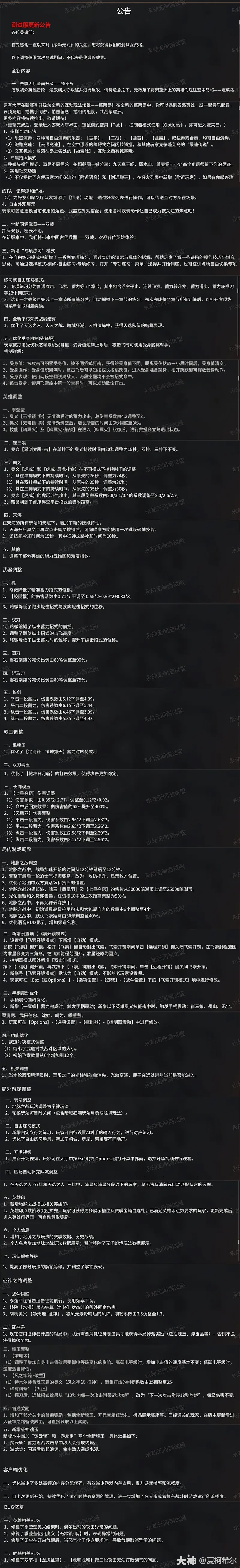 地图升级:更广阔的探险表演舞台