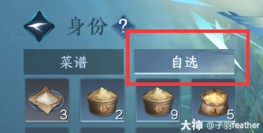 公测最新烹调菜谱全汇总解锁及烹调玩法萌新指南_逆水寒手游 | 大神