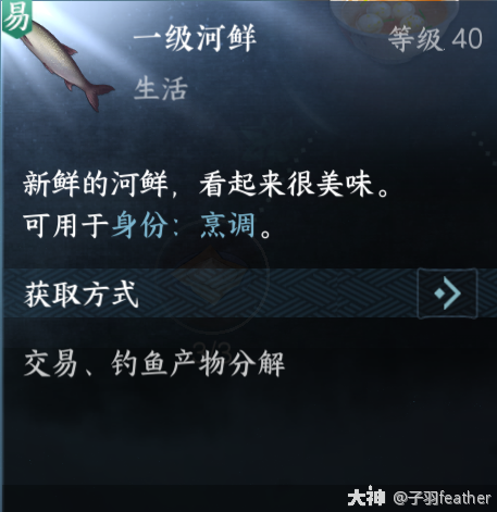 公测最新烹调菜谱全汇总解锁及烹调玩法萌新指南_逆水寒手游 | 大神
