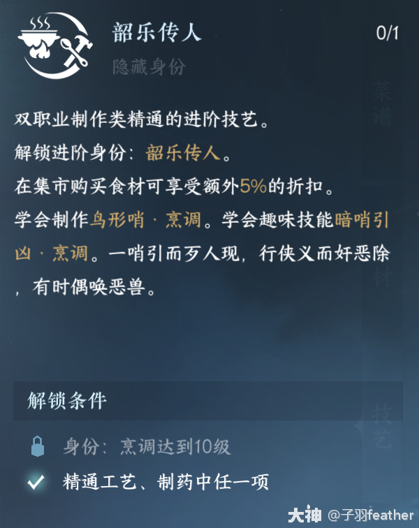 公测最新烹调菜谱全汇总解锁及烹调玩法萌新指南_逆水寒手游 | 大神