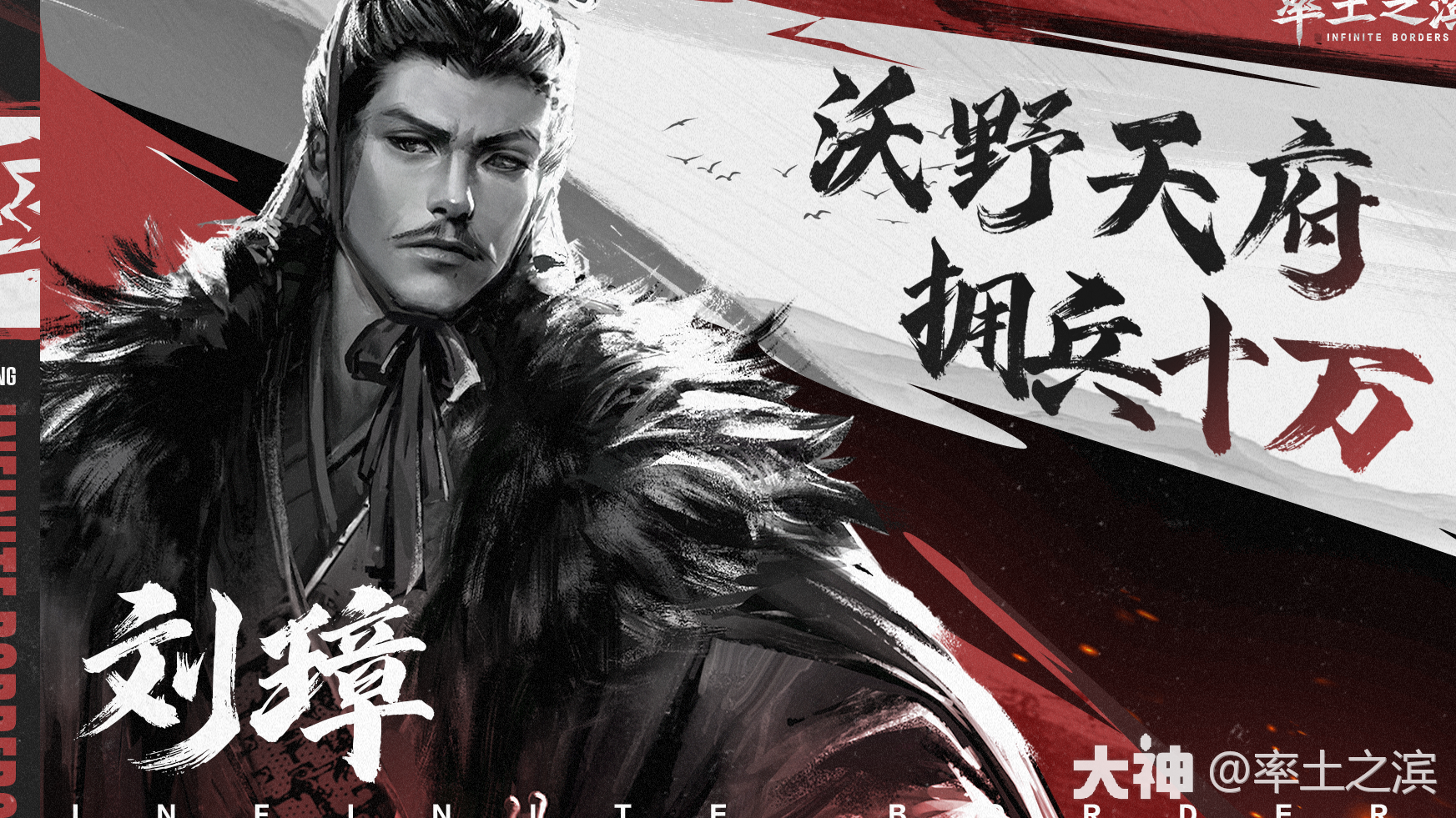 坐拥益州二十年，刘璋一番经营却是为刘备做了嫁衣？_率土之滨 | 大神