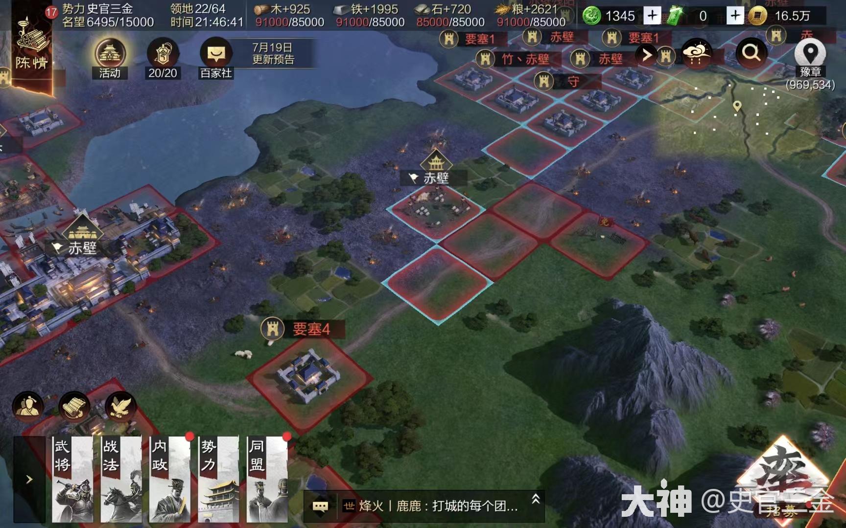 雍州大战一触即发，荆扬又战，云阳退游！——S3893第十二天！_率土之滨 | 大神