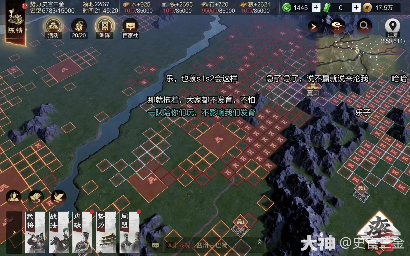 荆扬大战第二日，雍州并益相遇！——S3893第十三天！_率土之滨 | 大神