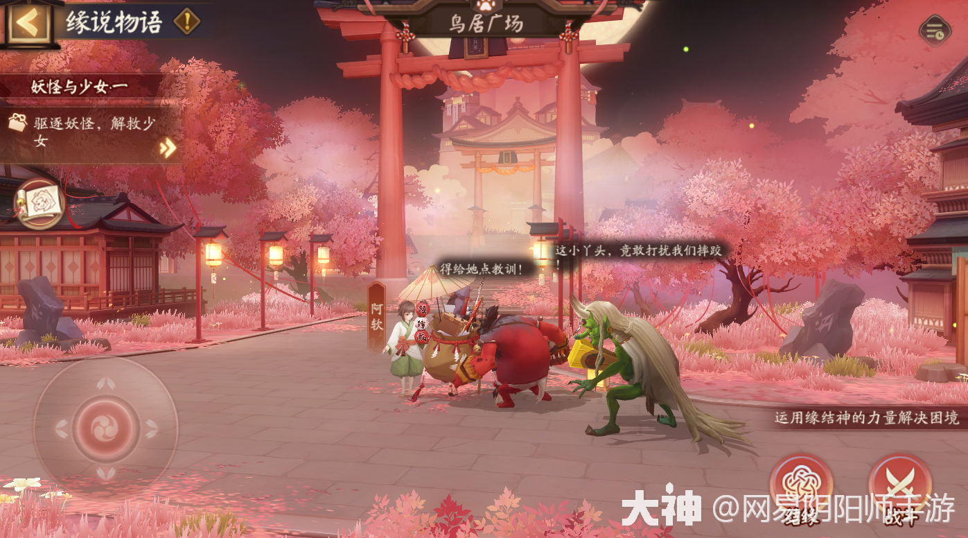 ☆全新版本活动再结前缘即将开启☆_阴阳师 | 大神