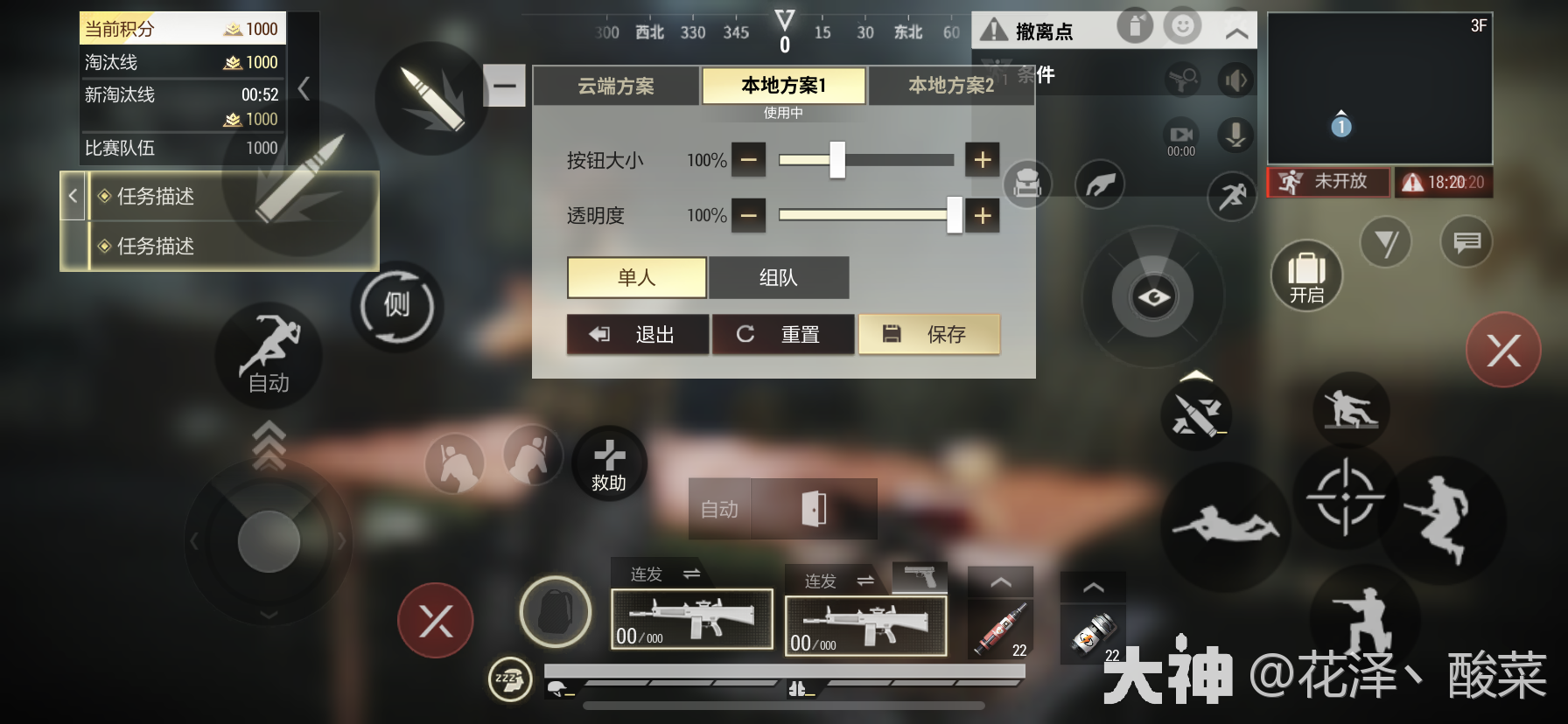 超凡先锋键位改造_超凡先锋 | 大神