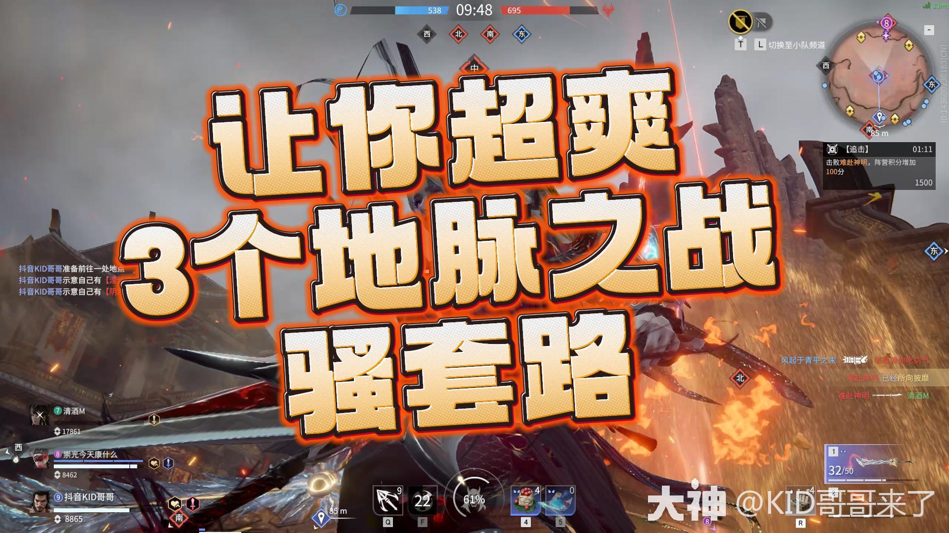 快乐刷脉髓 地脉战最爽3种玩法永劫无间端游 大神 
