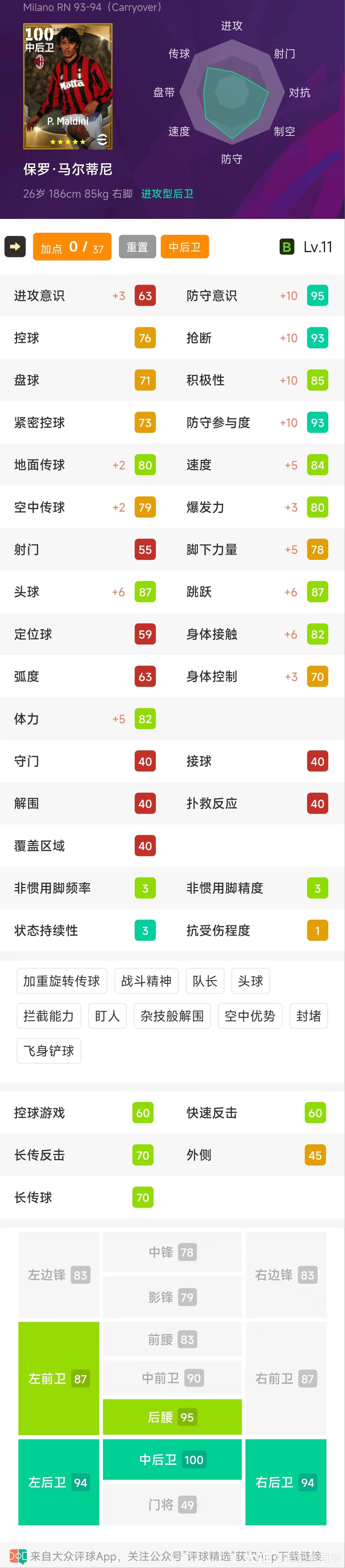 阿德里亚诺 连锁礼盒】_实况足球 | 大神