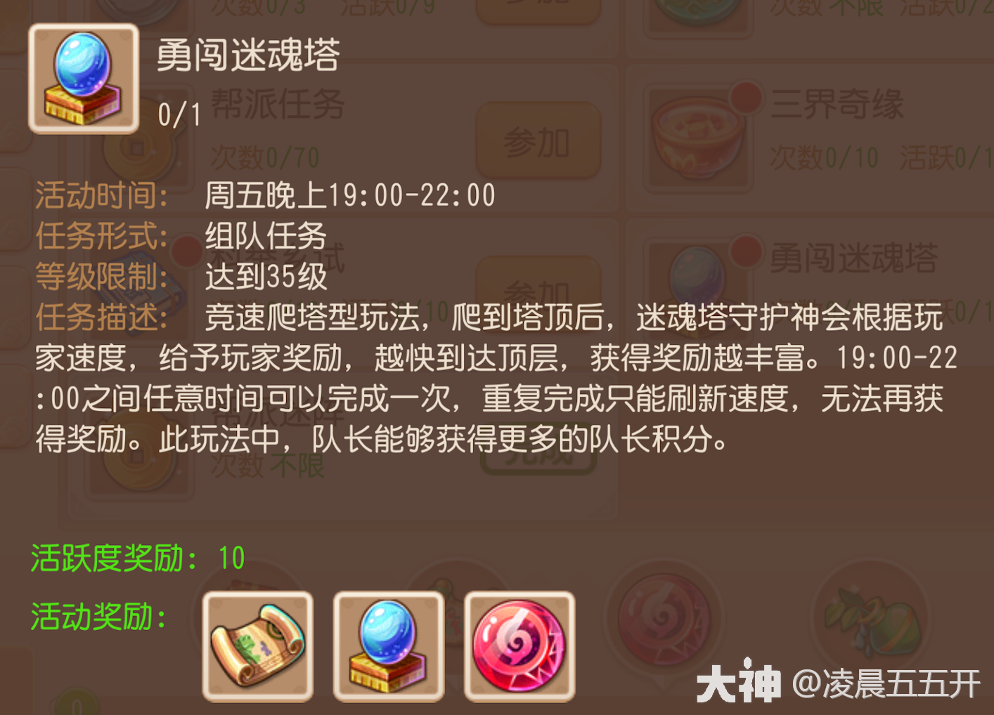 勇闯迷魂塔快速通关攻略_梦幻西游手游 | 大神
