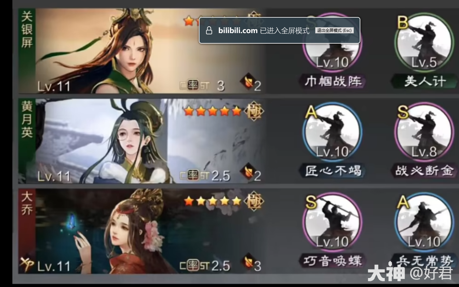 开荒队伍篇】关妹开荒全面解析_率土之滨 | 大神