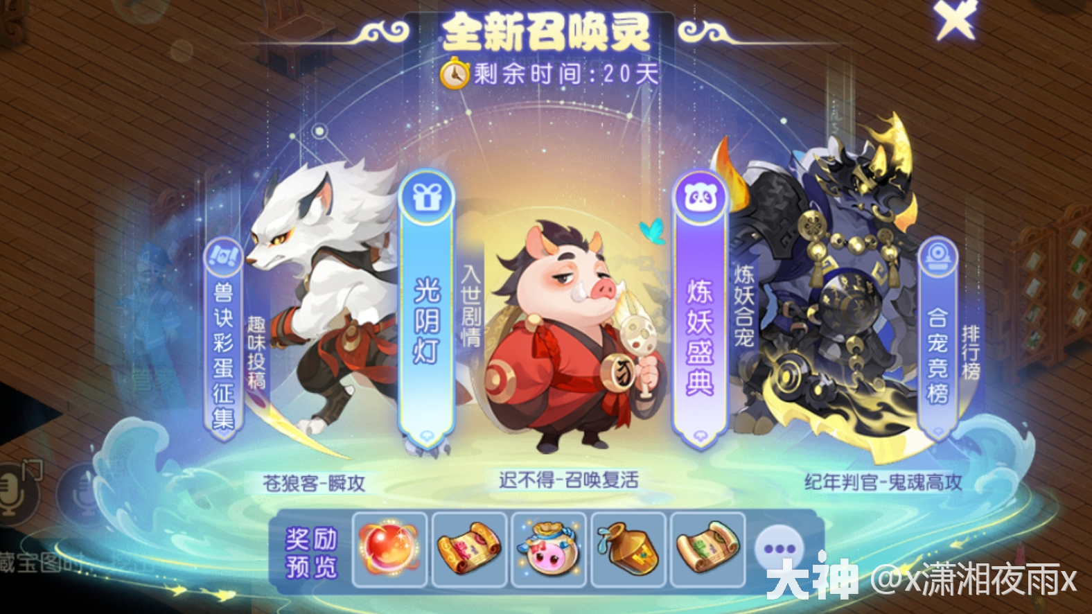 勇武新瞬功苍狼客与神猪伤害对比_梦幻西游手游 | 大神