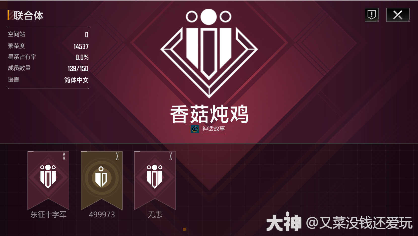 半人马座M1443-a_菜菜观察》开区嘞_星际猎人-无尽的拉格朗日 | 大神