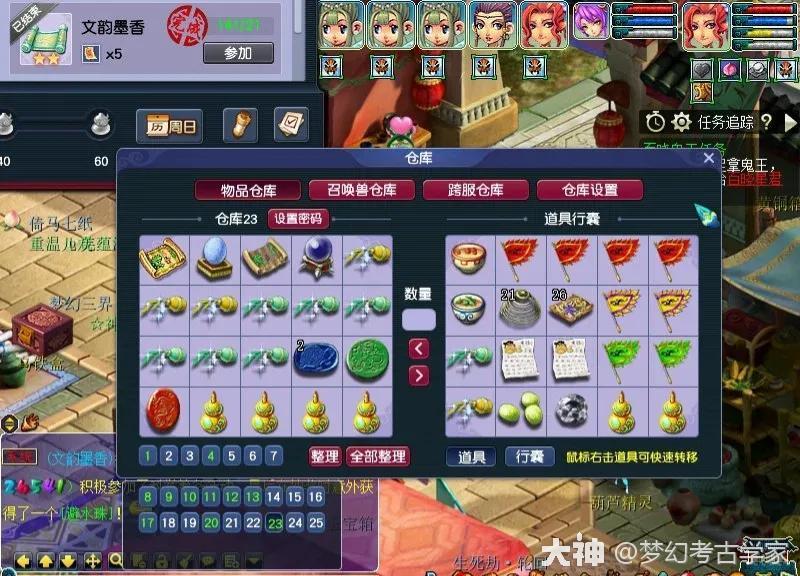 梦幻西游:提高奖励的攻略,用最少的时间,拿到最丰厚的物品 梦幻西游 大神 梦幻西游:提高奖励的攻略,用最少的时间,拿到最丰厚的物品 梦幻西游 大神