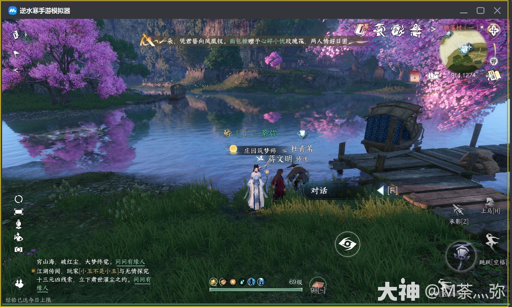 桃溪村青苇浦-人间【进京赶考】1.青苇浦914-1274对话蒋文明结局 桃溪村青苇浦-人间【进京赶考】1.青苇浦914-1274对话蒋文明结局