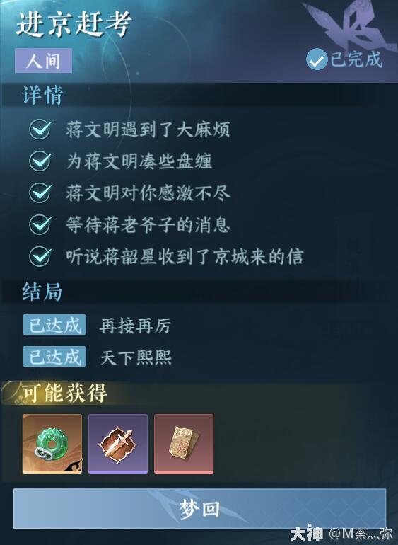 桃溪村青苇浦-人间【进京赶考】1.青苇浦914-1274对话蒋文明结局 桃溪村青苇浦-人间【进京赶考】1.青苇浦914-1274对话蒋文明结局