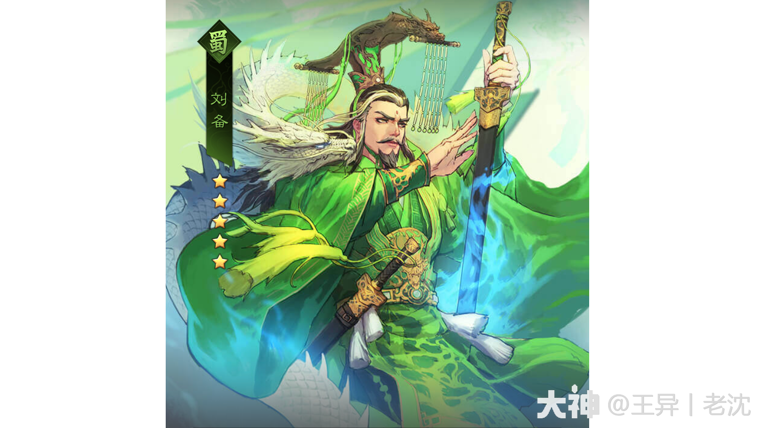 刘备内政是BUG还是策划有意为之？_率土之滨 | 大神