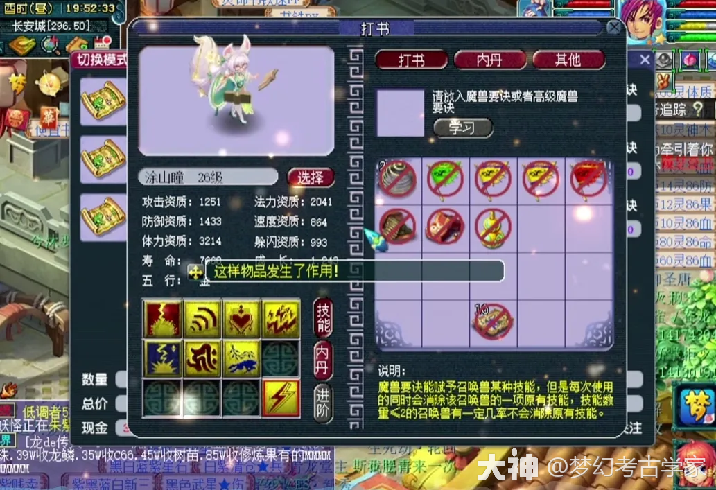 梦幻西游：打书总是亏本，那是因为你没有掌握打书的精髓！_梦幻西游 | 大神