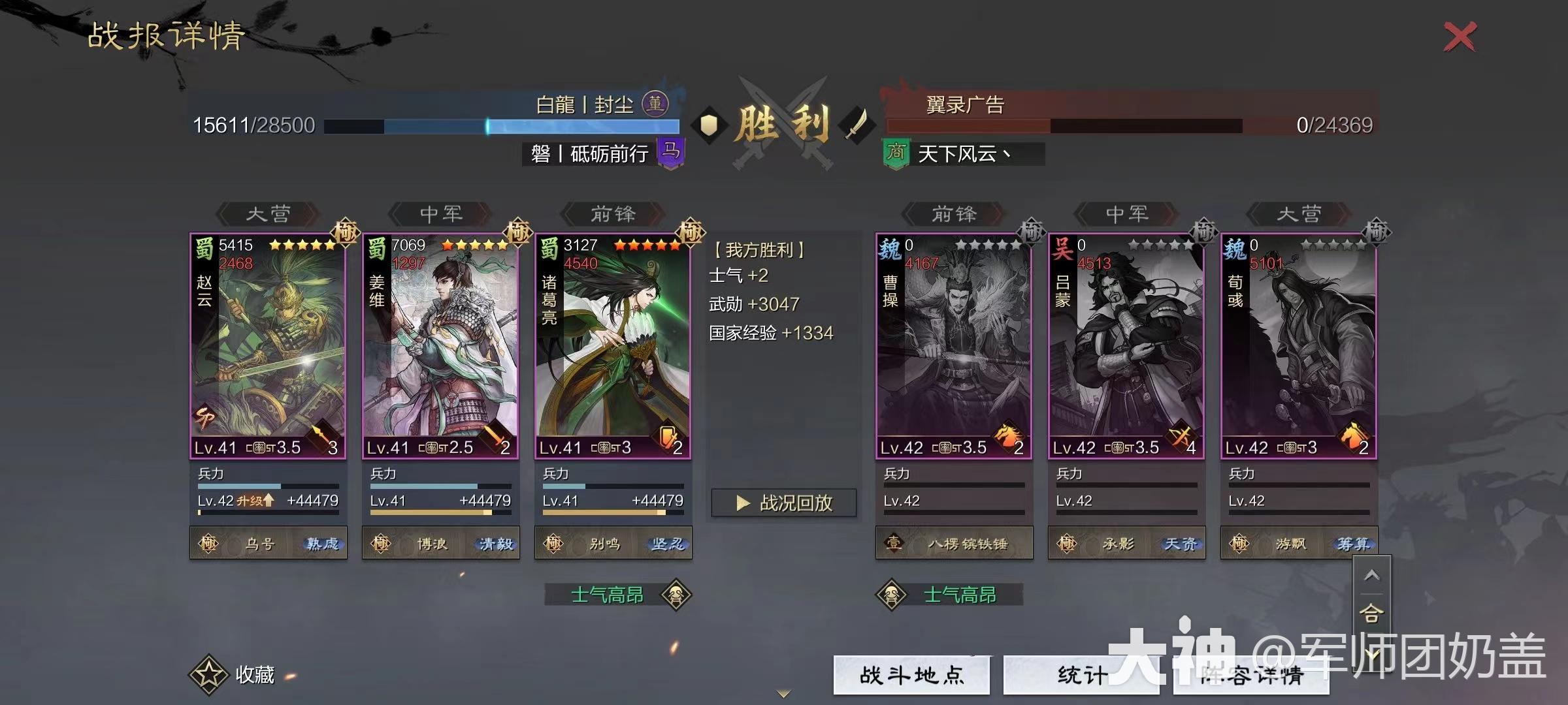 平民的春天——步诸葛小蜀步玩法分享_率土之滨 | 大神