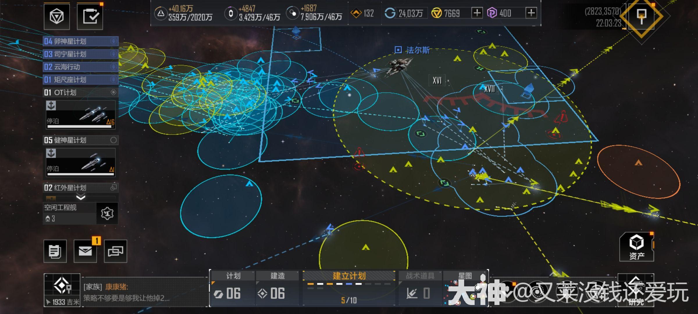 半人马座M1443-a_菜菜观察》多方宣战GOD无尽星云_星际猎人-无尽的拉格朗日 | 大神
