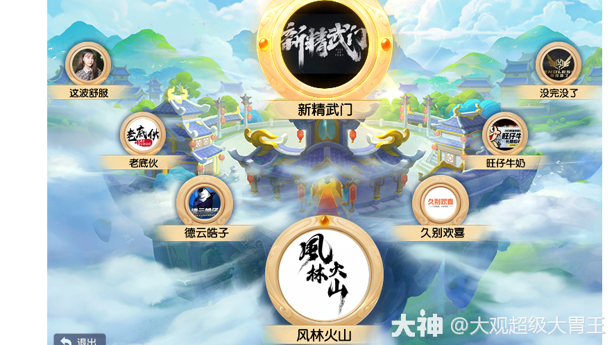 勇武组第5届群雄逐鹿_梦幻西游 | 大神