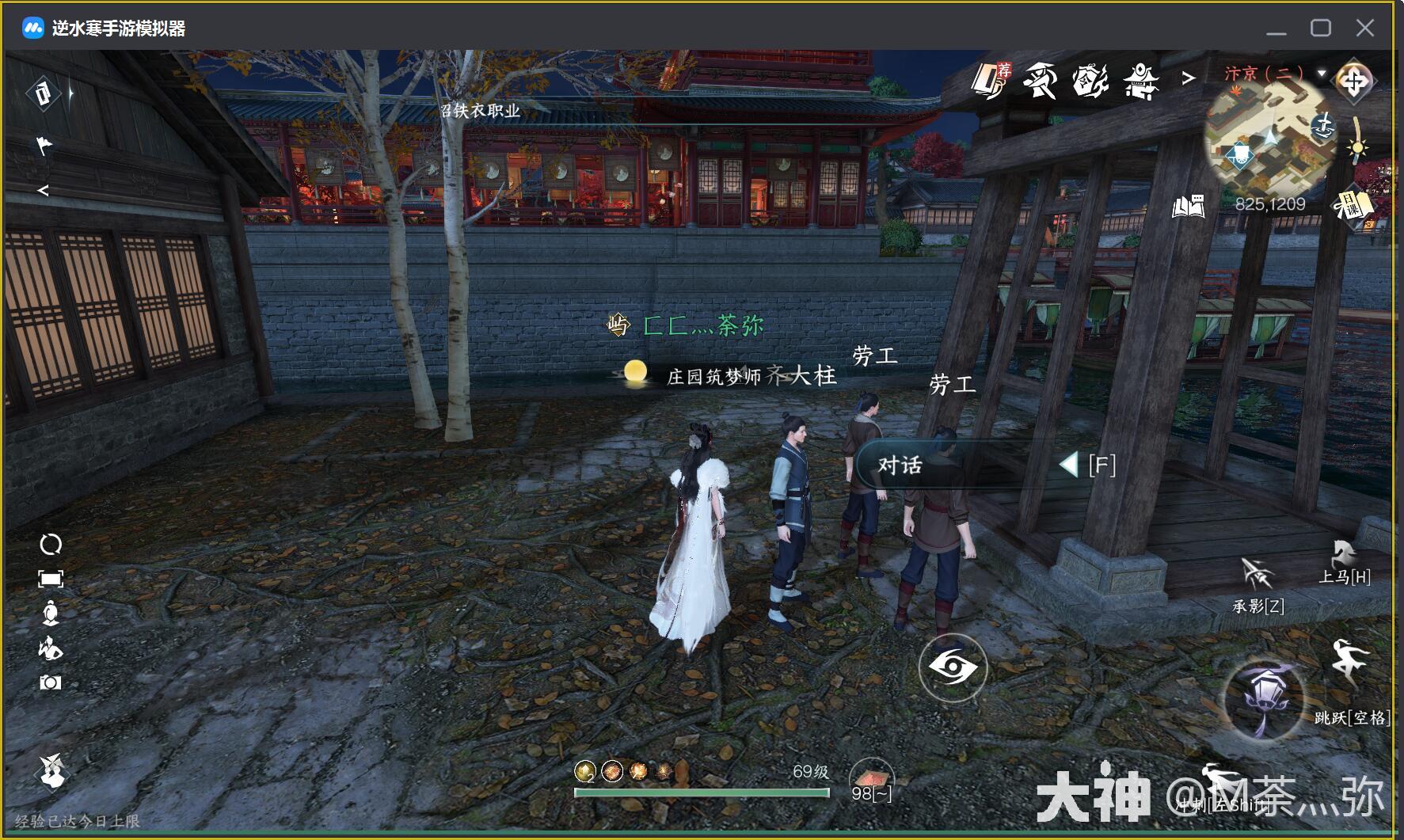 汴京-瓮城】人间·码头怪盗_来自大神逆水寒手游圈子_M荼灬弥 汴京-瓮城】人间·码头怪盗_来自大神逆水寒手游圈子_M荼灬弥