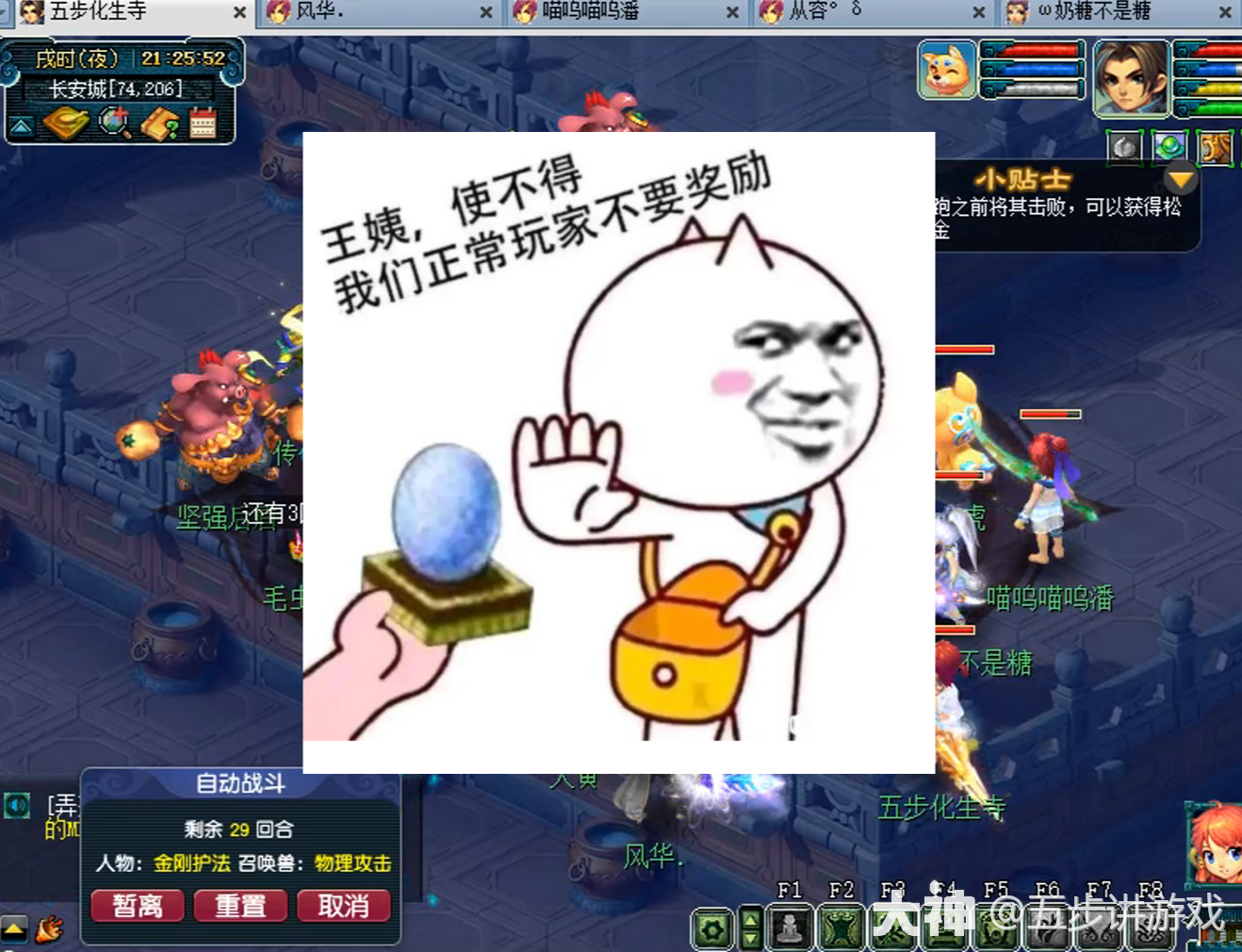 梦幻西游:王姨使不得,正常玩家不要奖励!_梦幻西游 | 大神