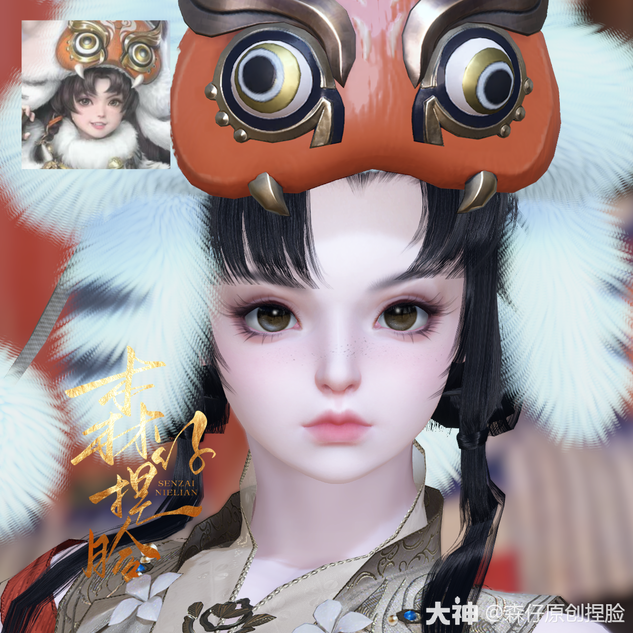 🧚奶凶萌妹【阮阮】（限时无偿）截止9_逆水寒手游 | 大神