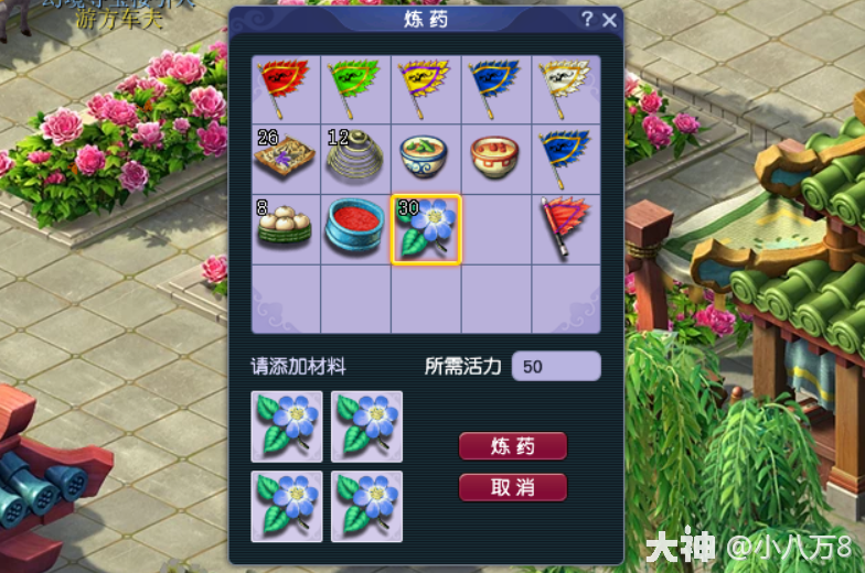 盘点能保点卡的生活技能_梦幻西游 | 大神