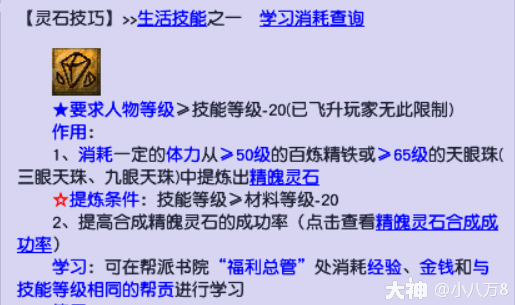 盘点能保点卡的生活技能_梦幻西游 | 大神