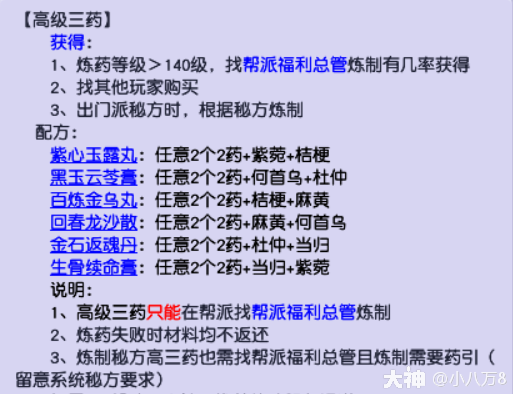 盘点能保点卡的生活技能_梦幻西游 | 大神