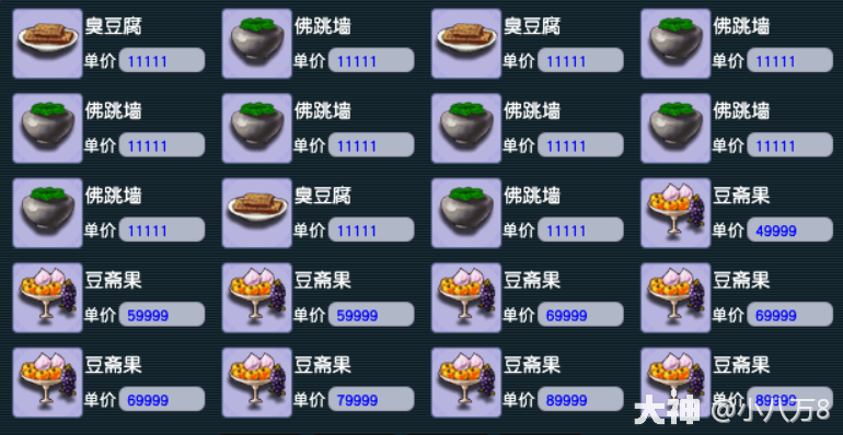 盘点能保点卡的生活技能_梦幻西游 | 大神