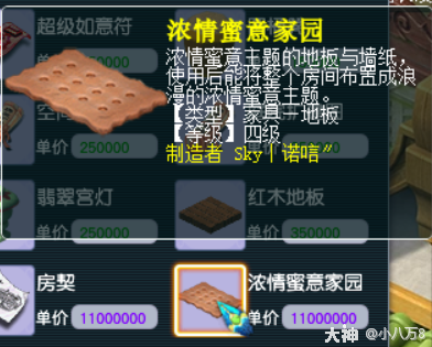 盘点能保点卡的生活技能_梦幻西游 | 大神