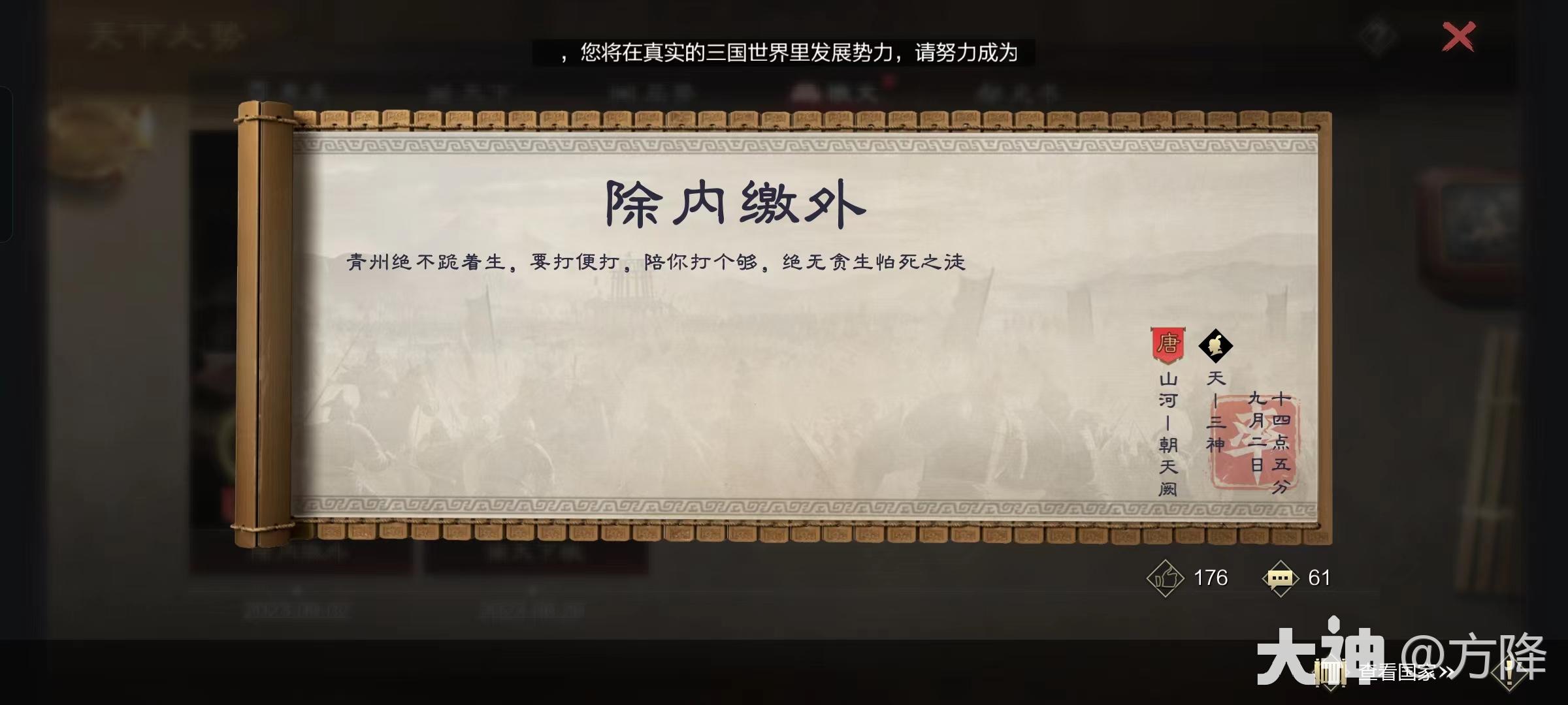 首篇檄文！_率土之滨 | 大神